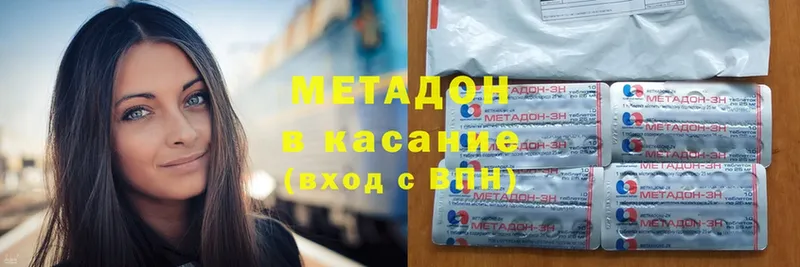 KRAKEN ссылка  где продают наркотики  Белоусово  МЕТАДОН methadone 